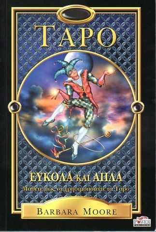 MOORE, BARBARA - Taro. Eykola kai alpa